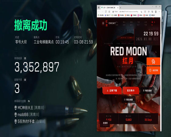 三角洲手游外挂自瞄透视自瞄效果