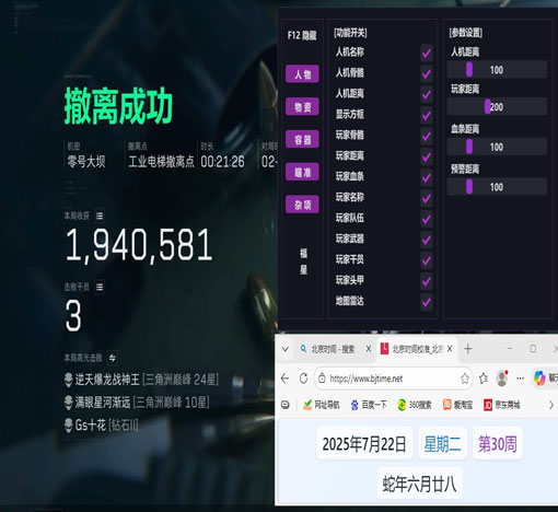 三角洲手游外挂自瞄软件效果